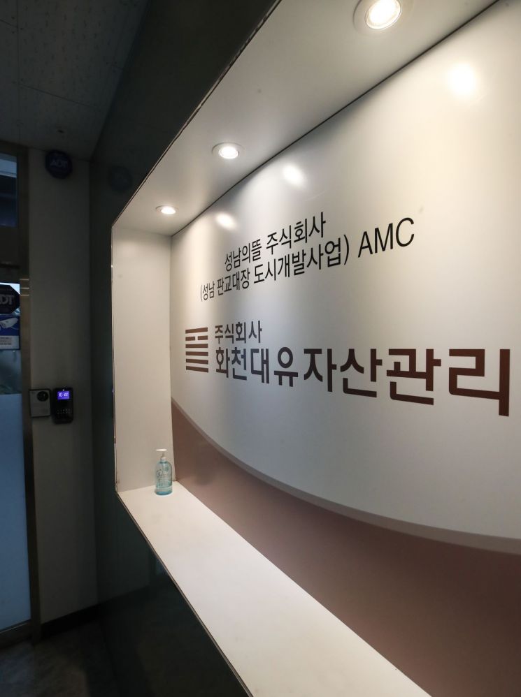 경찰, '특혜시비 논란' 화천대유 대주주 김모씨 출석 통보…배임·횡령 의혹