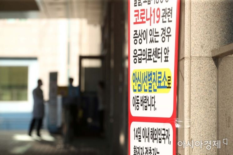 [포토]긴장감 흐르는 순천향대 서울병원 