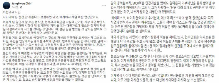진중권 전 동양대 교수가 24일 자신의 페이스북에 글을 올려 이재명 경기도지사를 둘러싼 대장동 개발 특혜사건에 대해 비판했다. 사진=진 전 교수 페이스북 캡처.