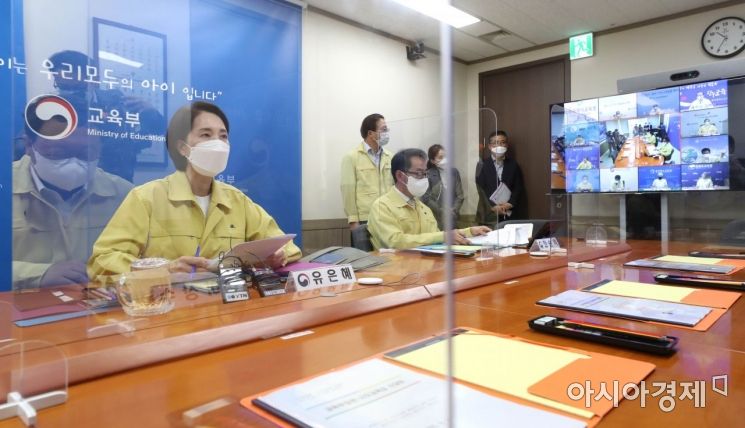 [포토] 시도교육감 간담회 하는 유은혜 장관