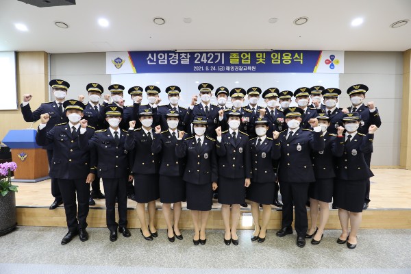 해양경찰교육원, 제242기 신임경찰 졸업식 개최