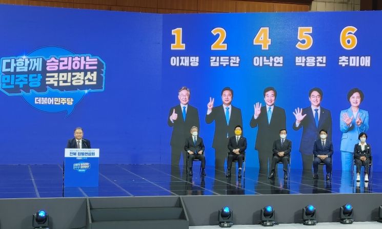 이재명, 전북 경선서 54.55% '1위'…대세론 공고화