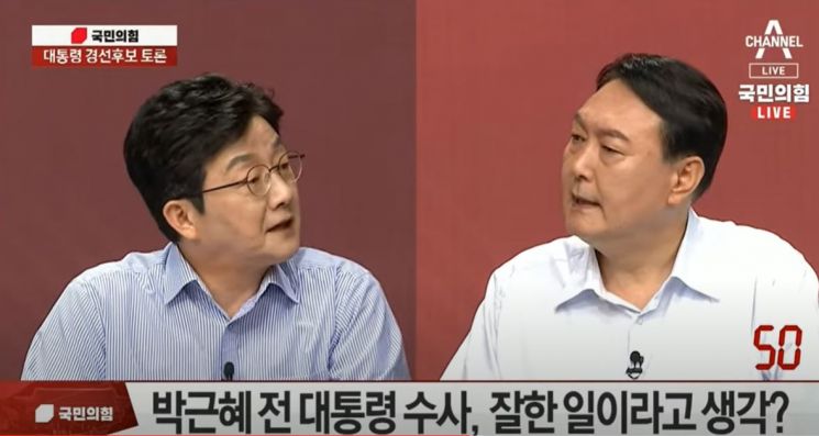 윤석열 "박근혜 사면해야" VS 유승민 "왜 45년 구형?" 설전