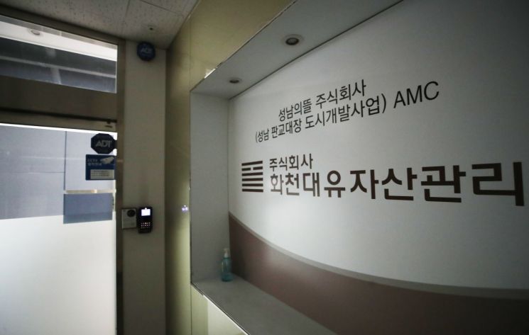 '화천대유' 경찰 수사, 경기남부청에 일괄 배당…"수사인력 지원"