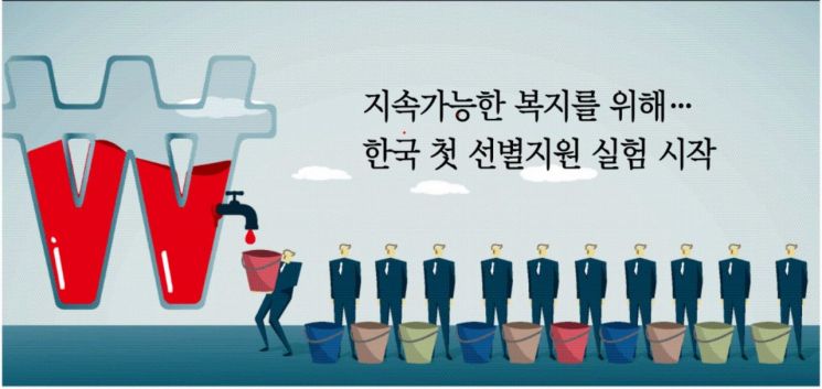 [서울형 안심소득] 서울시 '안심소득' 시범사업…지속가능 선별복지 모델 만든다