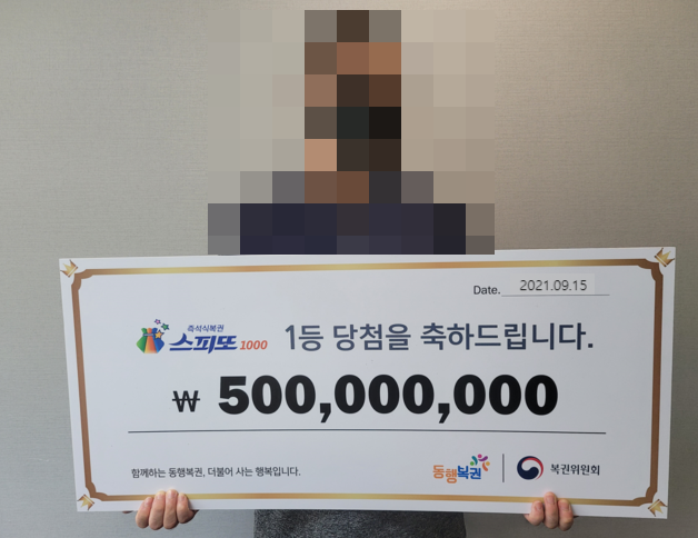 복권 1등 당첨금 '5억'… "암 투병 친구 병원비로 사용하겠다"