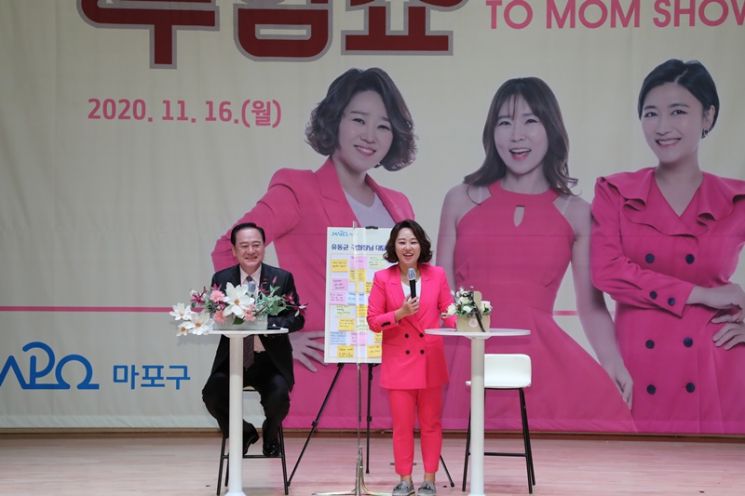 개그우먼 김경아 마포구 여성친화도시 홍보대사 위촉 양성평등 토크쇼 진행