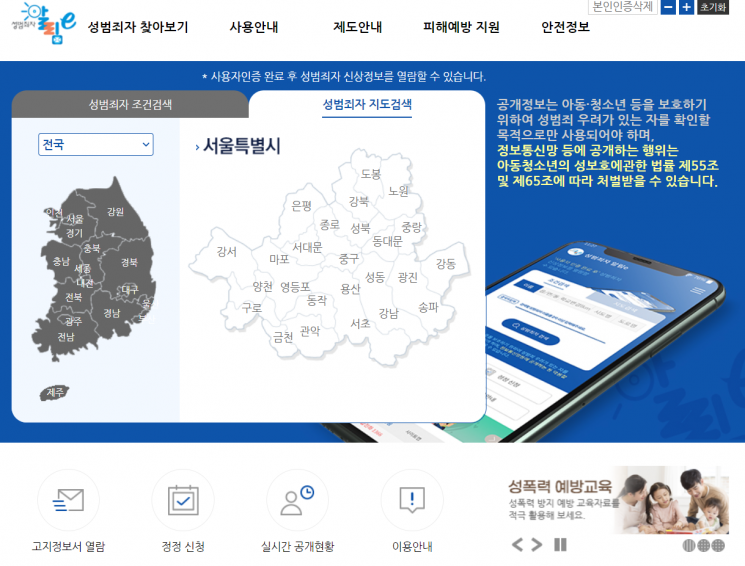 내 이웃이 초등생 성폭행범이라니…출소한 여교사 청년주택 입주 논란