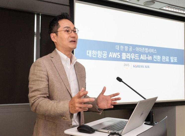 대한항공, 전사 IT 시스템 AWS 클라우드 전환 완료…"전세계 대형 항공사 최초"