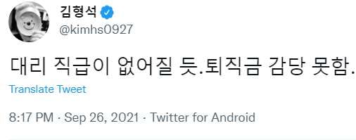 지난 26일 작곡가 김형석 씨가 자신의 트위터에 짧은 글을 올렸다. /사진=김형석 씨 트위터 캡처