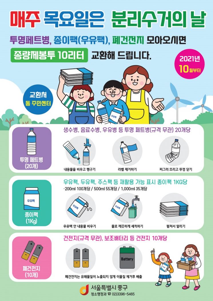 개그우먼 김경아 마포구 여성친화도시 홍보대사 위촉 양성평등 토크쇼 진행