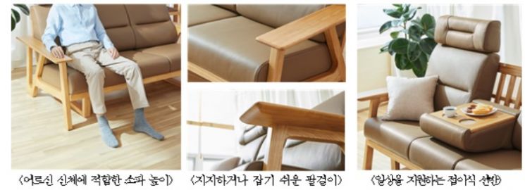 서울시, '어르신 안전 배려' 소파·침대 가이드북 발간