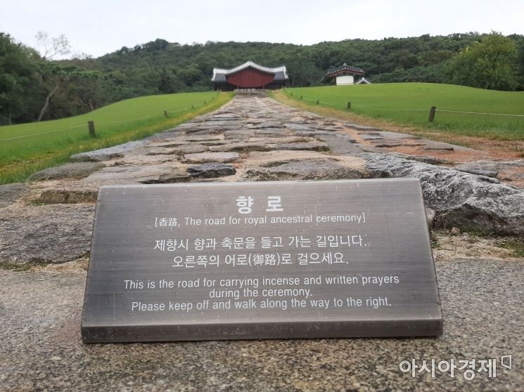 원종과 인헌왕후의 무덤으로 향하는 향로. / 사진=임주형 기자 skepped@