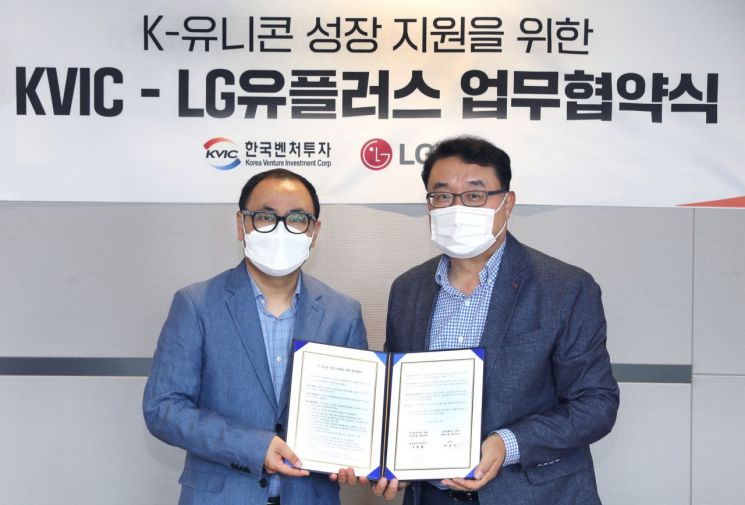 LG유플러스, 한국벤처투자와 K-유니콘 발굴