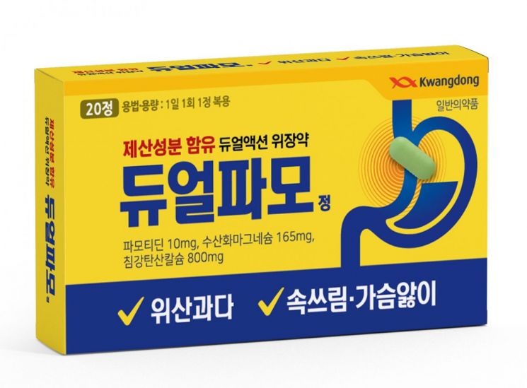 광동제약, 파모티딘 성분 위장약 '듀얼파모정' 출시