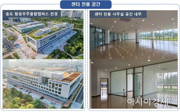 인천시-인하대, 수도권 미세먼지 연구센터 송도에 유치