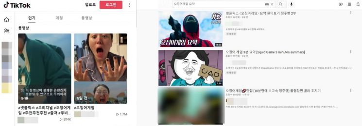 "선생님, 무서운 생각이 들어요"…피 튀기는 '오징어게임'에 그대로 노출된 아이들