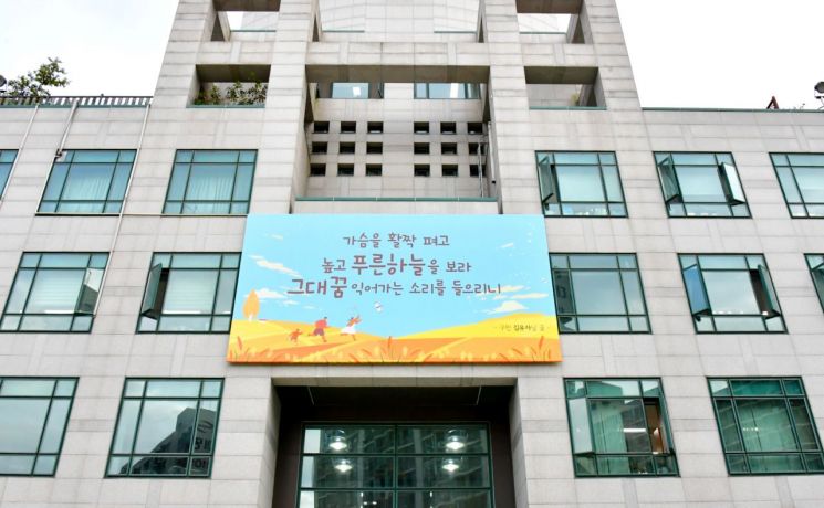 '중랑행복글판’ 겨울편 19일까지 접수
