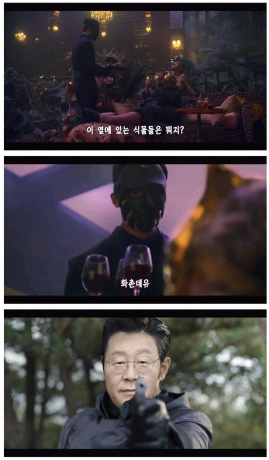 A scene from the Lee Jae-myung Game, a parody of Squid Game, satirizing the controversy surrounding the Daejang-dong development project in Bundang-gu, Seongnam-si./Photo by Online Community