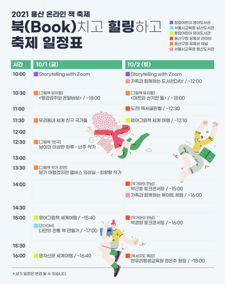 양천구 양천공원 등 책쉼터 ‘건축상 3관왕’ 수상...송파구민 97% 송파둘레길 '만족'