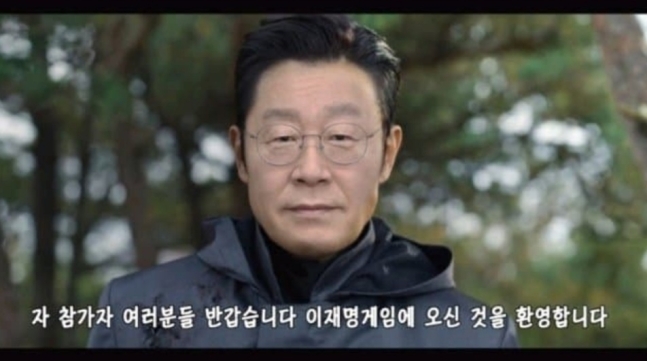 A parody of the Netflix original "Squid Game" called "Lee Jae-myung Game" has appeared. Photo by Online Community