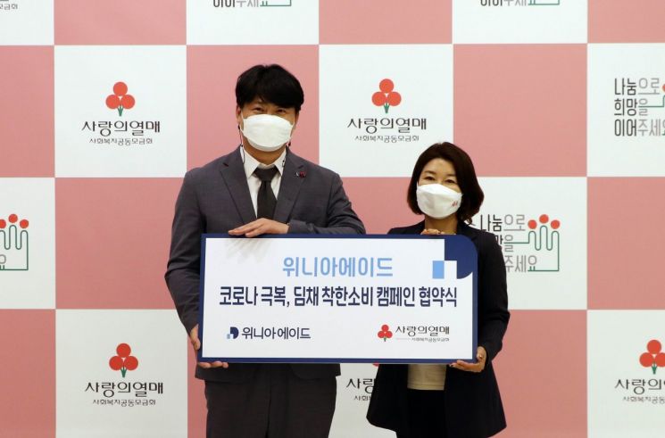 위니아에이드, 딤채 김치냉장고 판매할 때마다 마스크 5장 기부 