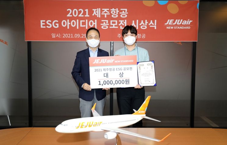 제주항공, ESG 경영활동 아이디어 공모전 시상식 개최