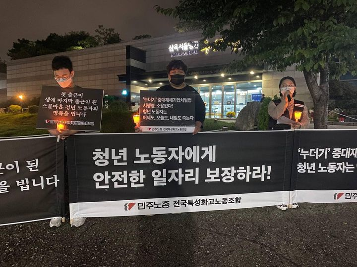 민주노총 특성화고노동조합이 서울 동대문구 병원 앞에서 촛불집회를 열어 지난 27일 추락사로 목숨을 잃은 청년 노동자를 추모하고 있다. /사진=민주노총 특성화고노동조합
