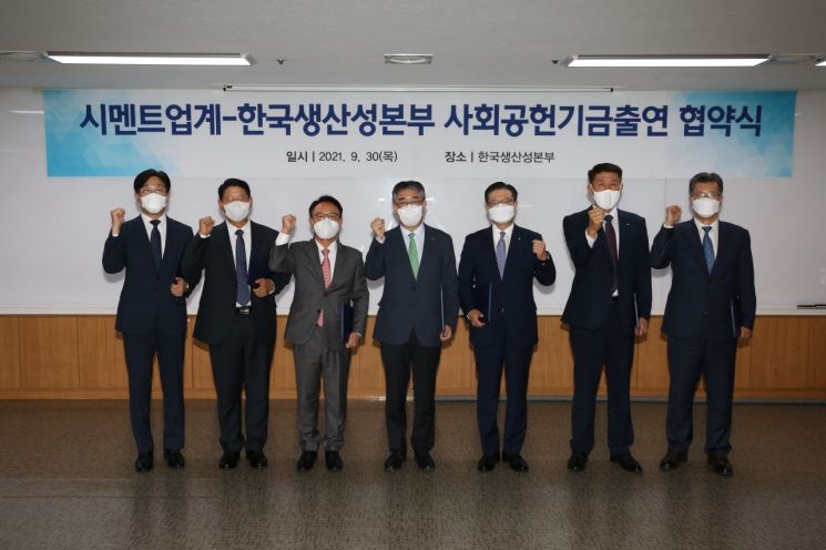 협약식 후 포즈를 취한 시멘트업체 대표들. 사진 왼쪽부터 정해붕 한국시멘트협회 전무, 임경태 한라시멘트 대표이사, 이종석 삼표시멘트 대표이사, 안완기 한국생산성본부(KPC) 회장, 이현준 한국시멘트협회장(현 쌍용C&E 대표), 김상규 성신양회 대표, 조성회 한일홀딩스 및 한일시멘트 상무. [사진제공=한국시멘트협회]