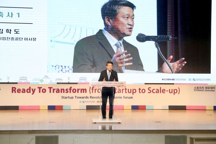 30일 지니포럼 스토리지 데모데이에서 김학도 이사장이 축사를 하고 있다.