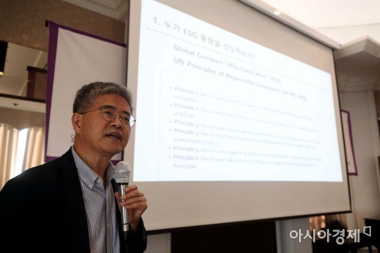 김종대 인하대 녹색금융대학원 주임교수가 30일 서울 중구 프레스센터에서 열린 ‘2021 아시아경제 ESG 공공기관 대상 시상식’에서 ‘ESG, 공공기관과 민간의 역할’을 주제로 강연하고 있다. /문호남 기자 munonam@