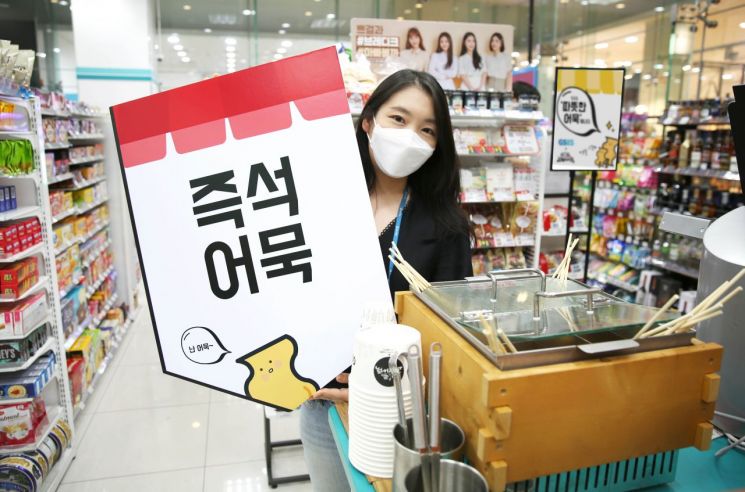 GS25 Launches Autumn Instant Fish Cake Service... Introduces 'Lobster Eomuk'