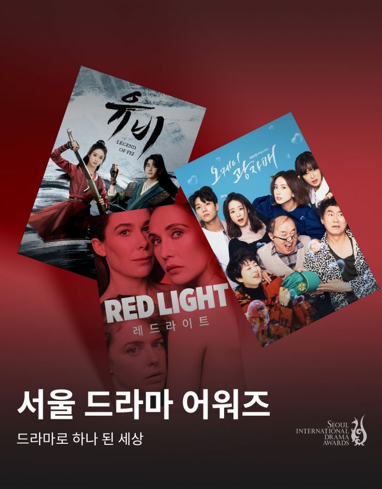 웨이브X서울드라마어워즈, 10월 한달간 '세계 방송드라마 특별전'
