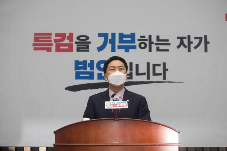 김기현 국민의힘 원내대표가 지난달 29일 서울 여의도 국회에서 열린 현안 관련 긴급보고에서 '대장동 개발 의혹 특검'과 언론중재법 협상 등에 대해 발언하고 있다. [이미지출처=연합뉴스]