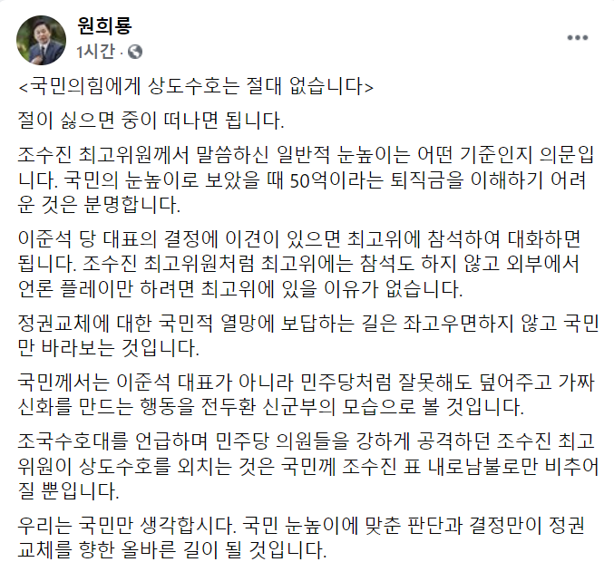 이준석 손 들어준 유승민·원희룡·하태경…"조수진, 상도수호 그만두라"