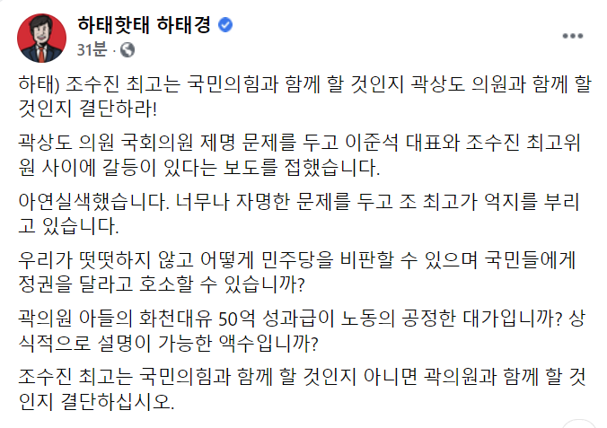 이준석 손 들어준 유승민·원희룡·하태경…"조수진, 상도수호 그만두라"