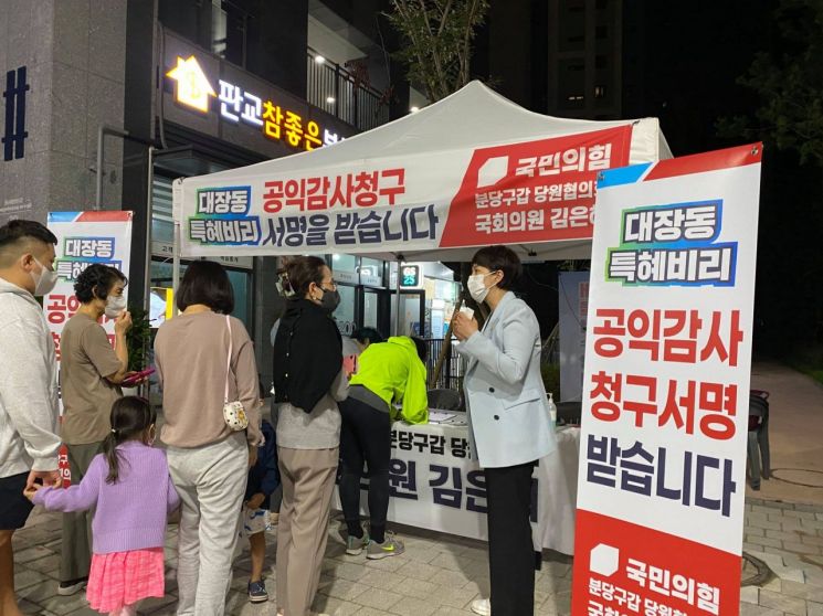 [사진출처=김은혜 국민의힘 의원 페이스북]