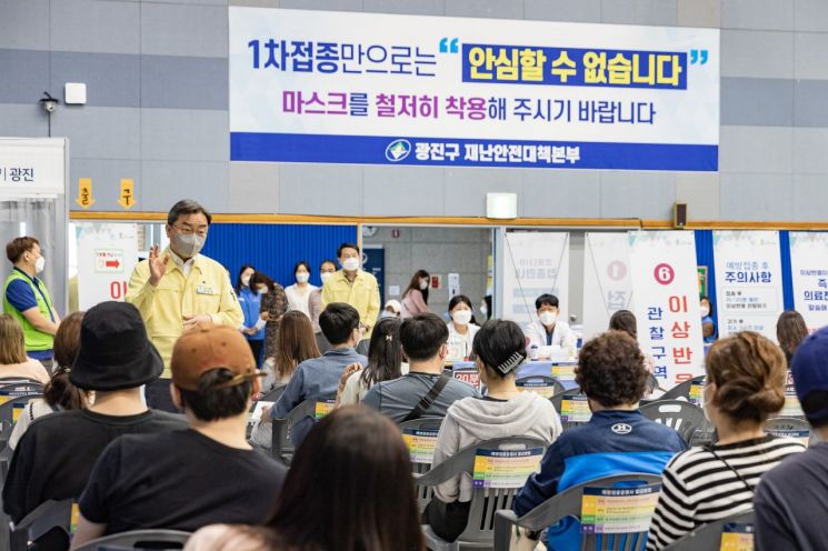 광진구, 백신 접종률 80% 달성…정부 목표 조기 달성   