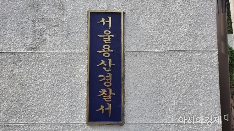 벨라루스 대사관에 '폭파 협박' 메일…경찰, 수색작업