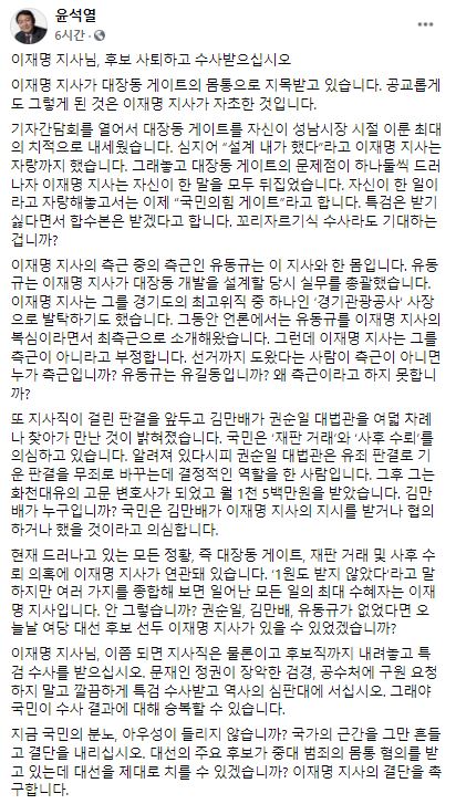 [사진출처=윤석열 전 검찰총장 페이스북 캡처]