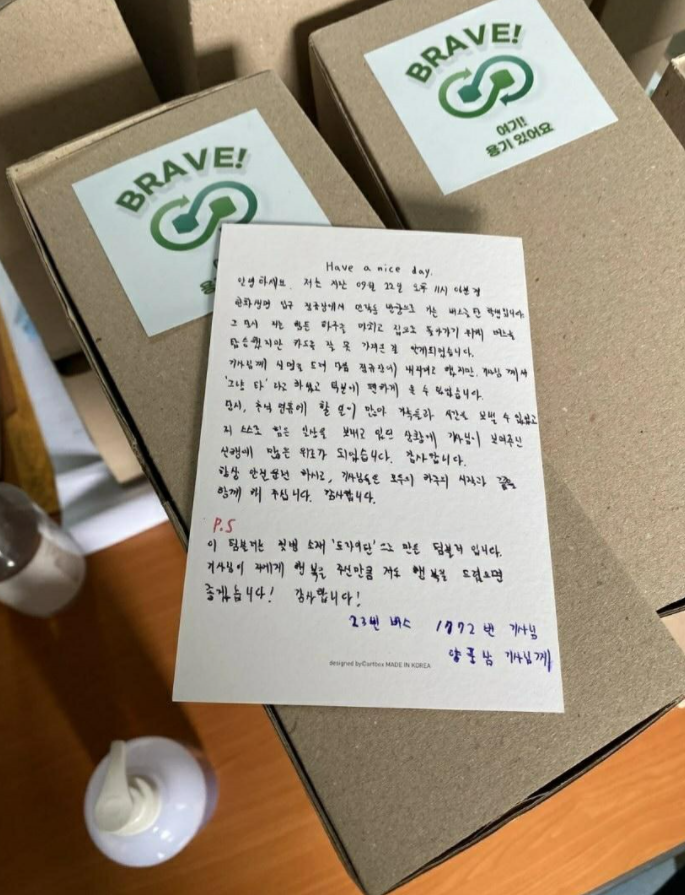 사진=페이스북 페이지 '의정부 대신 전해드립니다' 화면 캡처.