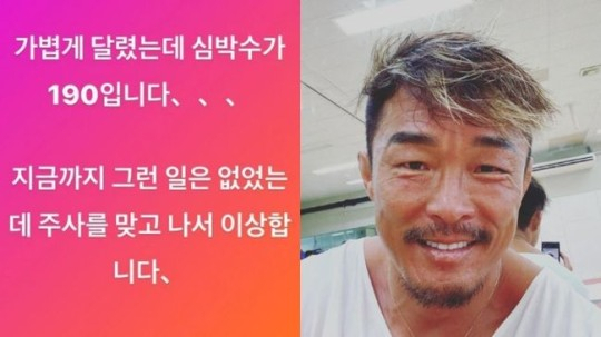 이종격투기 선수 추성훈. 사진=추성훈 인스타그램 화면 캡처.