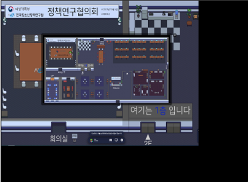 김경선 여가부 차관, 메타버스로 청소년 정책 현안 소통