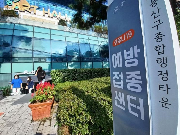 용산구, 외국인 대상 주말 임시예방접종센터 운영