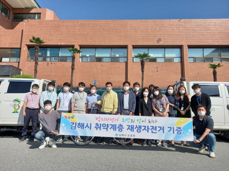 김해시, 재생자전거 취약계층에 기증 … 녹색교통·이웃나눔문화 확산 '일석이조' 