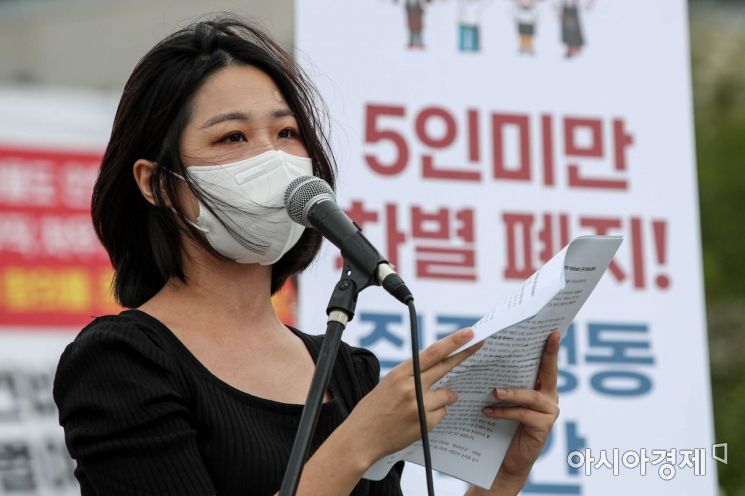 [포토]5인 미만 근로기준법 차별폐지 촉구 기자회견