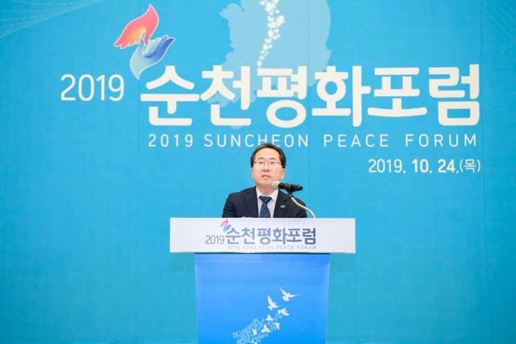  ‘함께 누리는 일상의 평화’ 2021순천 한중일 평화포럼 개최