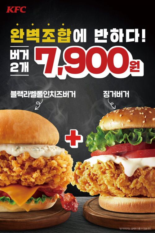KFC, 프리미엄·시그니처 ‘블랙라벨폴인치즈버거’ 앙코르 할인전