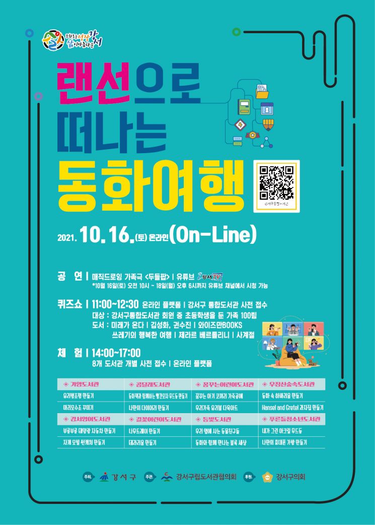 용산구, 외국인 대상 주말 임시예방접종센터 운영