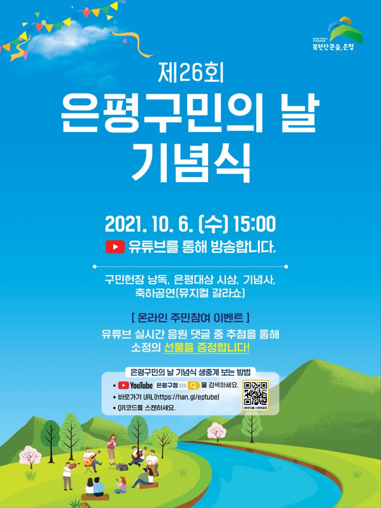 용산구, 외국인 대상 주말 임시예방접종센터 운영